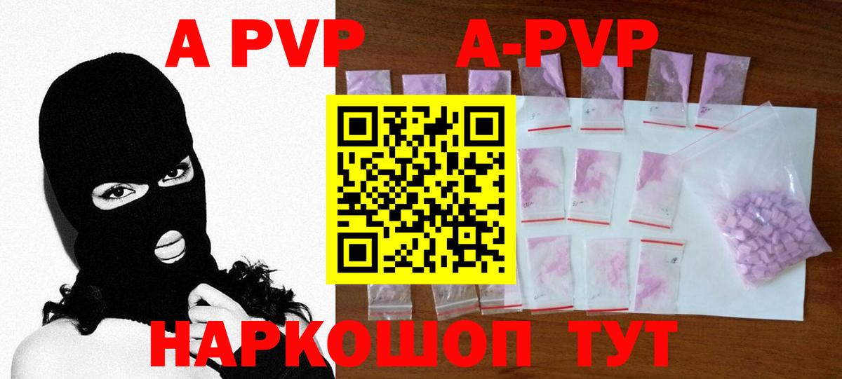 Alfa_PVP кристаллы  Вход с VPN  А ПВП СК  APVP  Самара  A-PVP крисы CK 