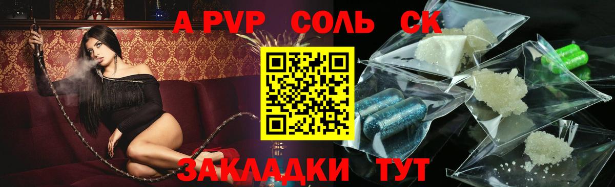 Альфа ПВП СК КРИС Самара