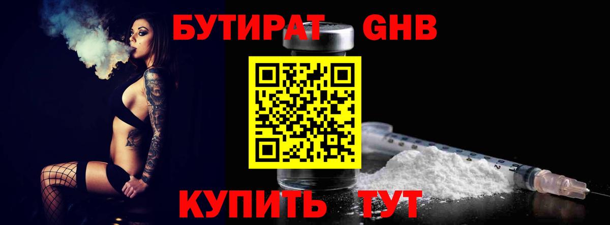 Самара  Бутират бутик  Бутират  Вход с VPN 