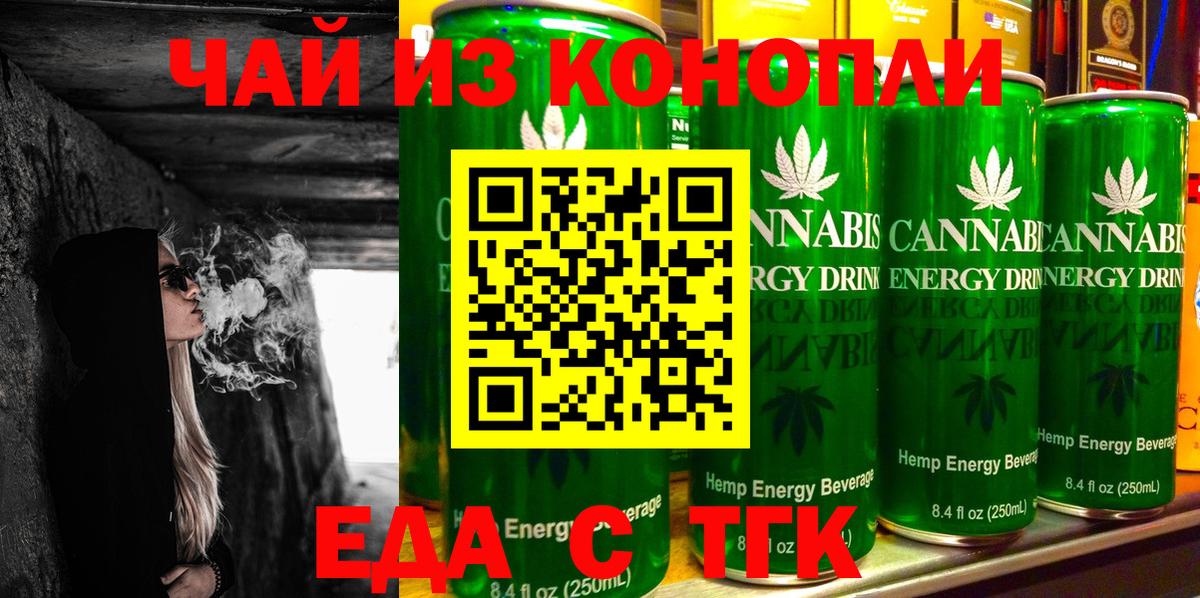 Печенье с ТГК конопля  Вход с VPN  Самара 