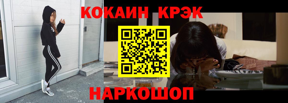 Cocaine  КОКАИН VHQ  Вход с VPN  Самара  Кокаин 98% 