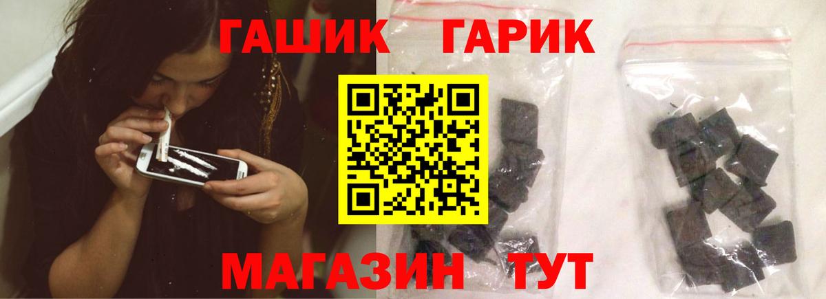 ГАШ хэш Самара