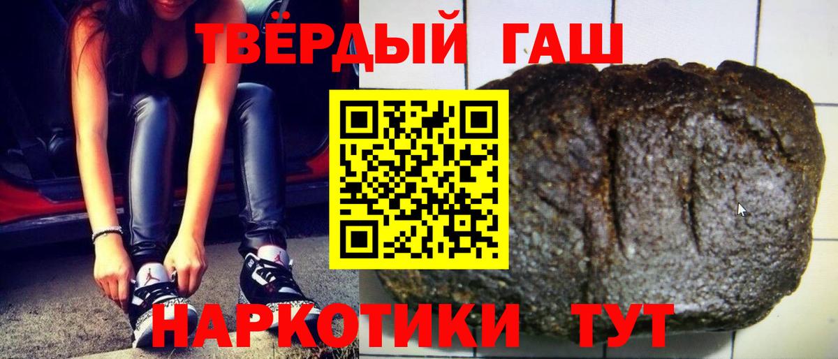 ГАШ гашик  ГАШИШ  Самара  Гашиш Premium  Вход с VPN 