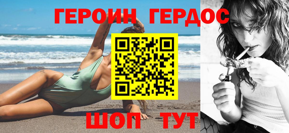 ГЕРОИН VHQ Самара