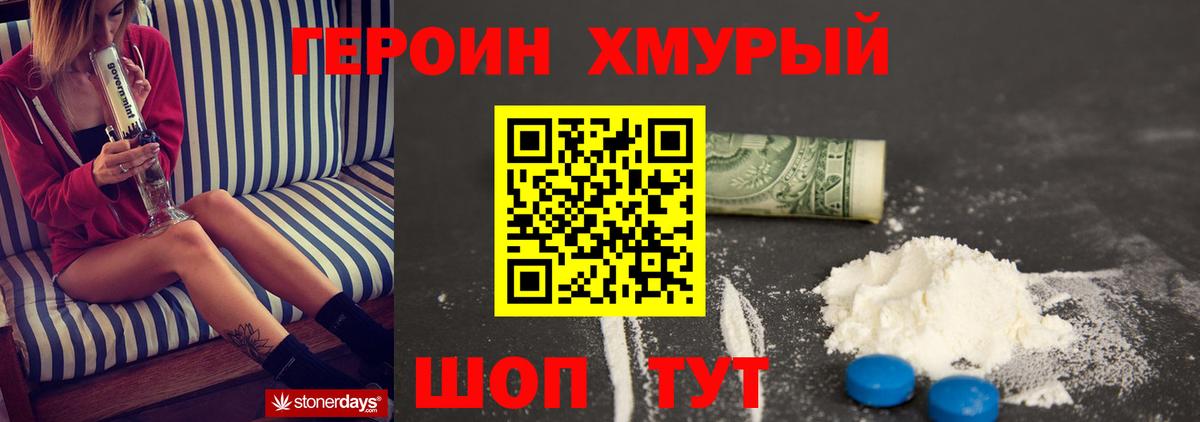 Самара  ГЕРОИН герыч  Вход с VPN 