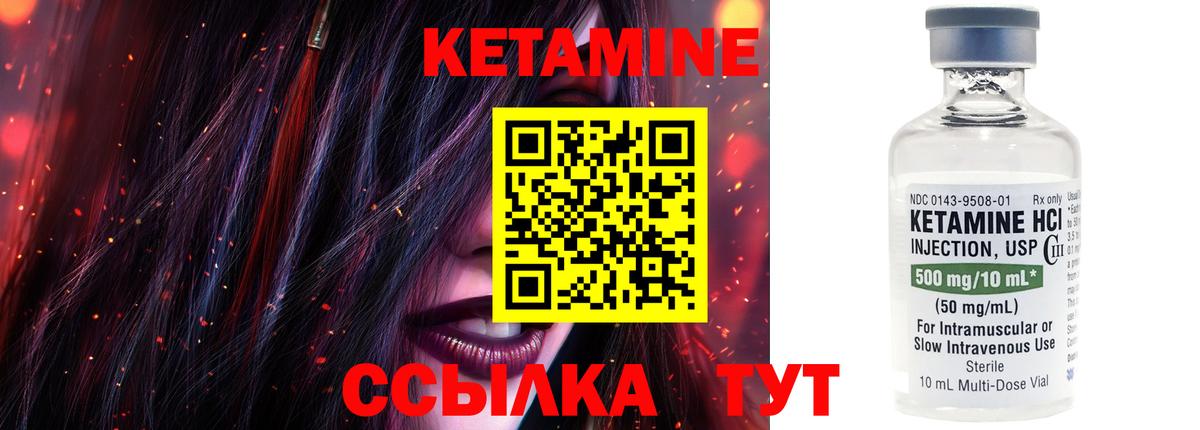 Кетамин ketamine Самара