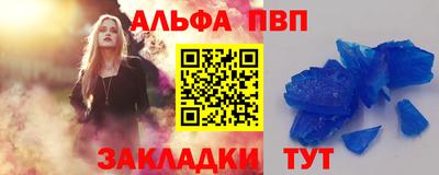 альфа пвп VHQ Рыбинск