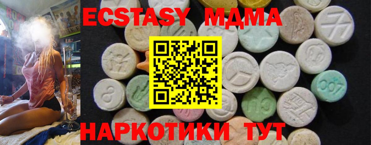 МДМА VHQ  МДМА crystal  Вход с VPN  MDMA  Самара 