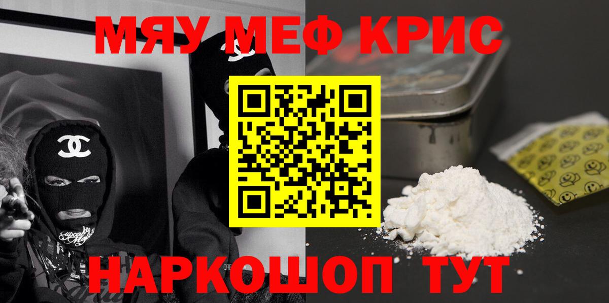 Самара  Меф mephedrone  Меф  Меф  Вход с VPN  Мефедрон мука 