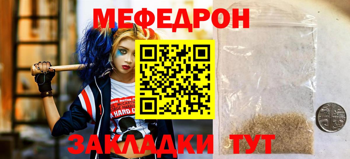 Мефедрон Самара