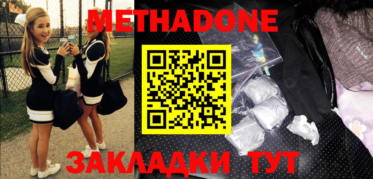 Метадон мёд Самара