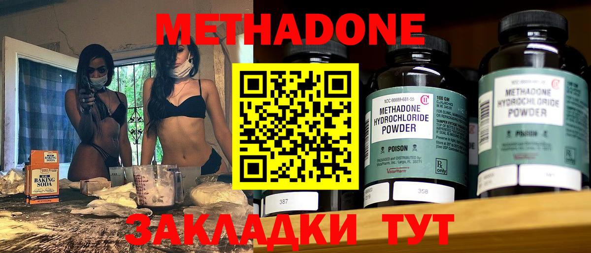 Самара  Метадон methadone  Вход с VPN 
