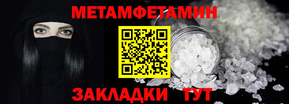 Первитин Декстрометамфетамин 99.9% Самара