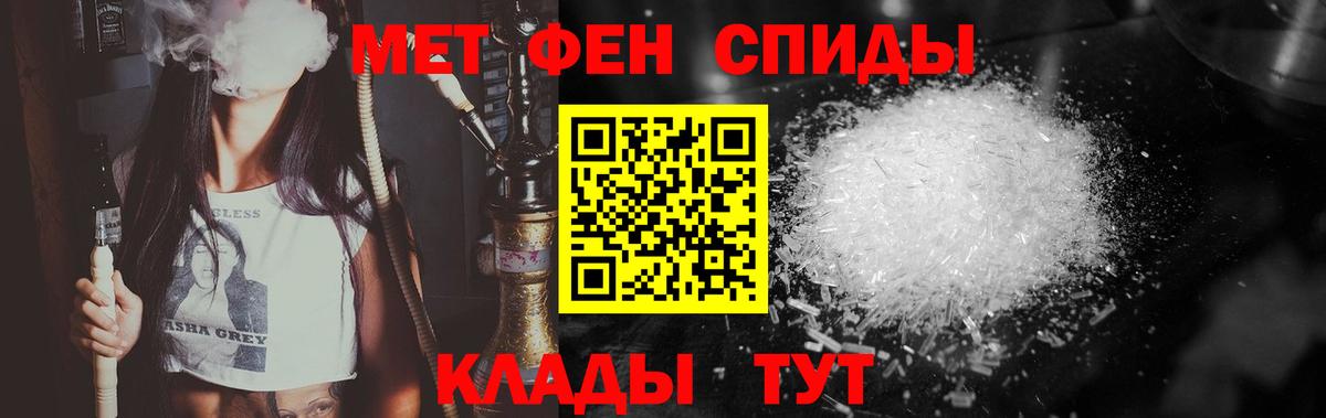Метамфетамин пудра  Первитин  Самара  Вход с VPN 