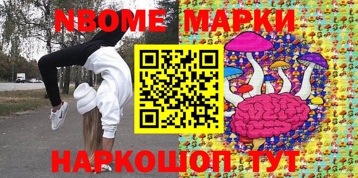 Марки 25I-NBOMe 1,8мг Самара