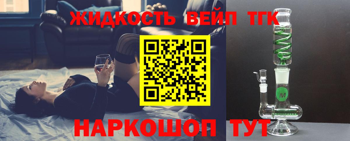 магазин продажи   Дистиллят ТГК Wax  Вход с VPN  Самара  ТГК жижа 